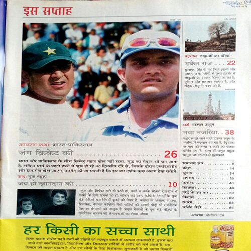 India Today (8 March 2004)