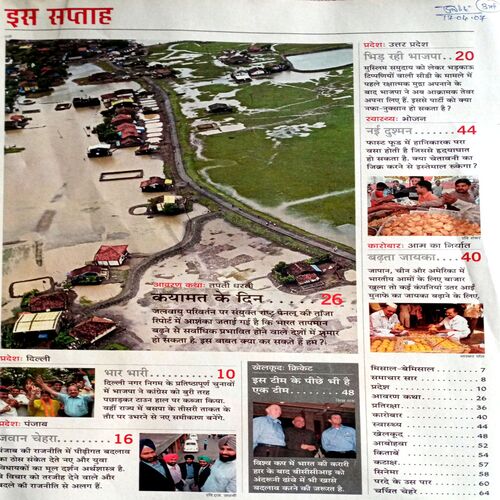 India Today (25 April 2007)