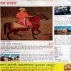 India Today (1 March 2004)