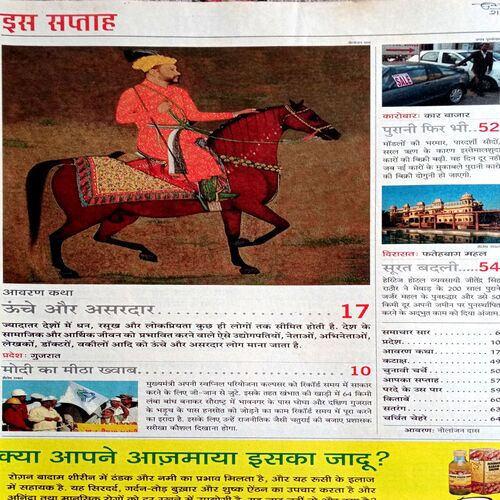 India Today (1 March 2004)