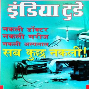 India Today (23 Feb 2004)
