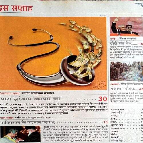 India Today (23 Feb 2004)