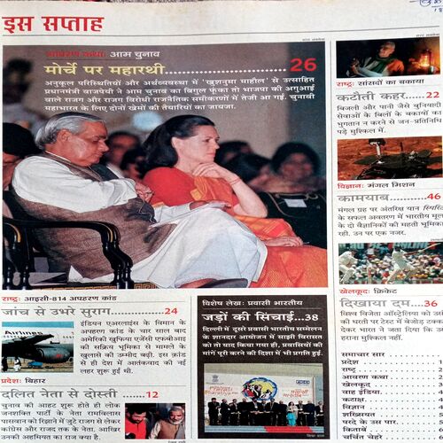 India Today (26 Jan 2004)