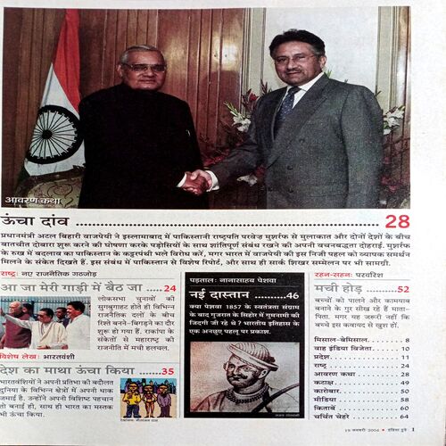 India Today (10 Jan 2004)