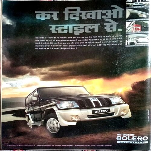 India Today (25 April 2007)