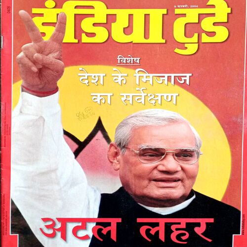 India Today (9 Feb 2004)