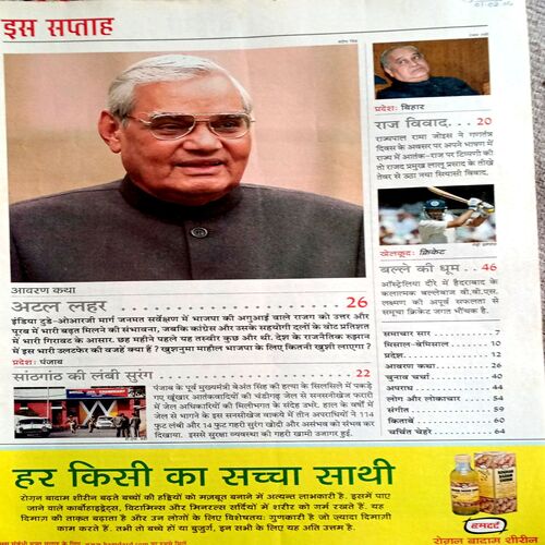 India Today (9 Feb 2004)