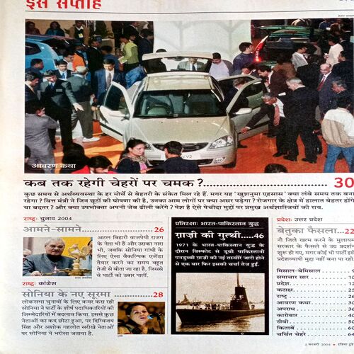 India Today (2 Feb 2004)
