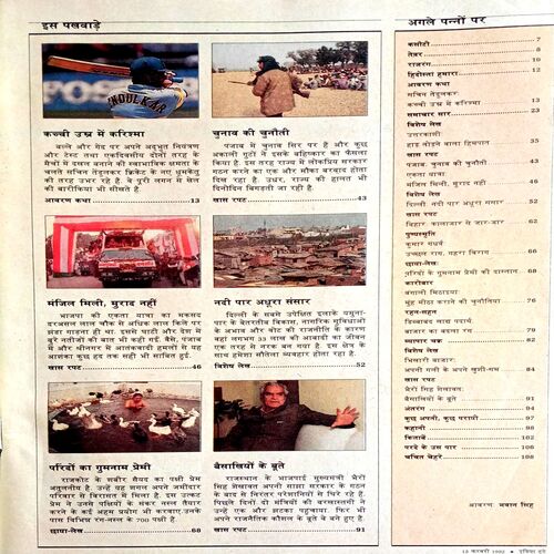 India Today (15 Feb 1992)