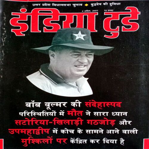 India Today (4 April 2007)