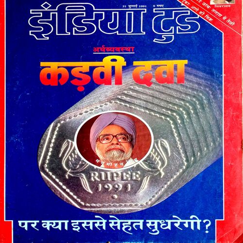 India Today (31 July 1991)
