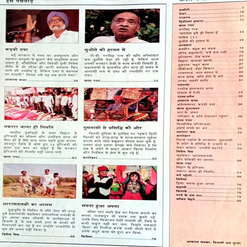 India Today (31 July 1991)