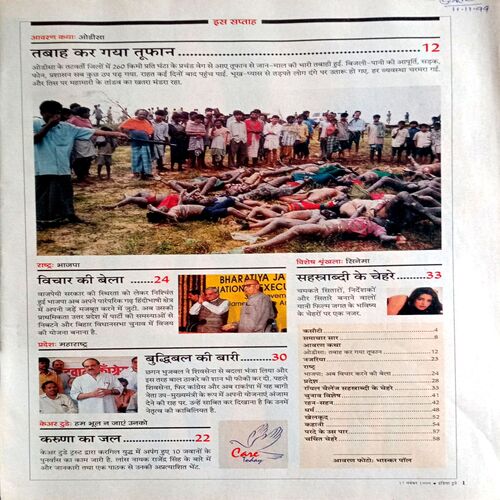 India Today (17 Nov 1999)
