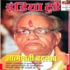 India Today (24 Nov 1999)