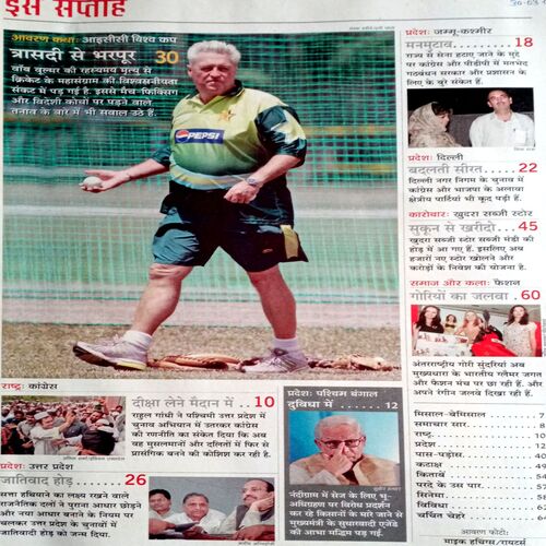 India Today (4 April 2007)