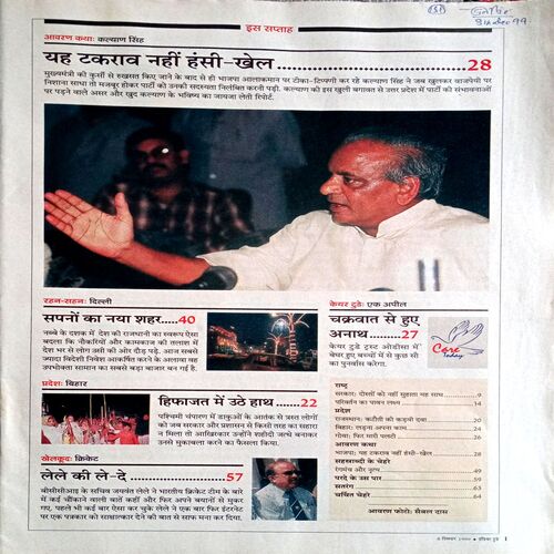 India Today (8 Dec 1999)