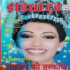 India Today (22 Dec 1999)