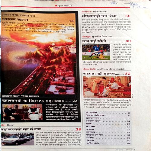 India Today (12 June 2002)