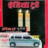 India Today (18 Sept 2002)