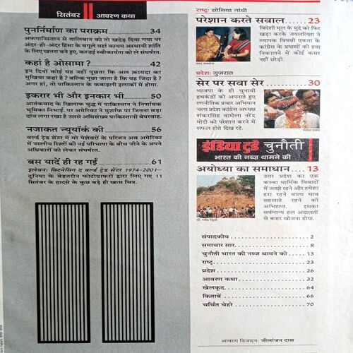 India Today (18 Sept 2002)