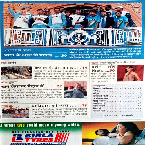 India Today (7 Aug 2002)