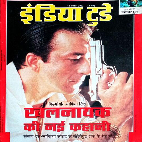 India Today (14 Aug 2002)