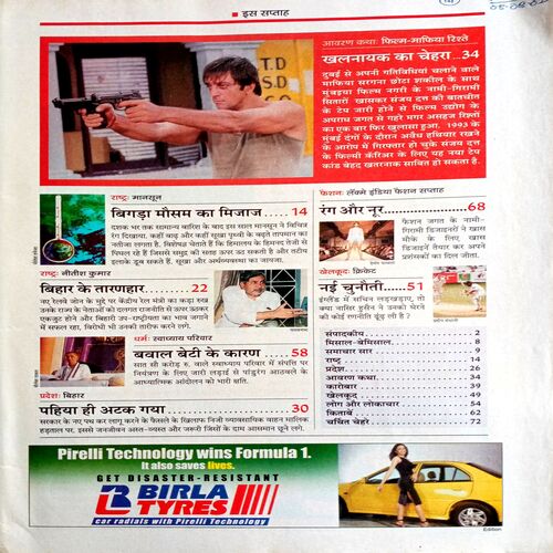 India Today (14 Aug 2002)