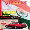 India Today (28 Aug 2002)