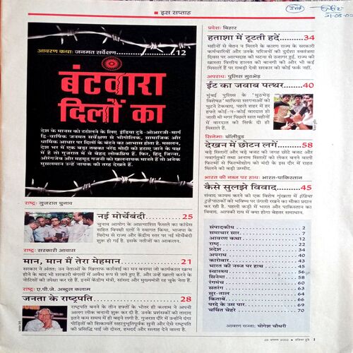 India Today (28 Aug 2002)