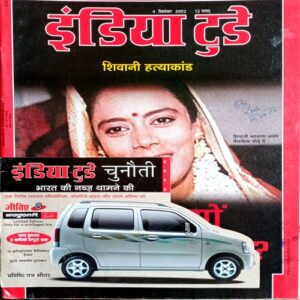 India Today (4 Sept 2002)