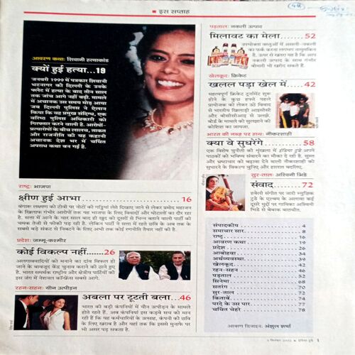 India Today (4 Sept 2002)