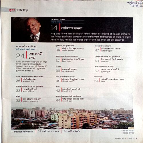 India Today (22 Sept 2010)