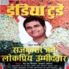India Today (25 Aug 2010)
