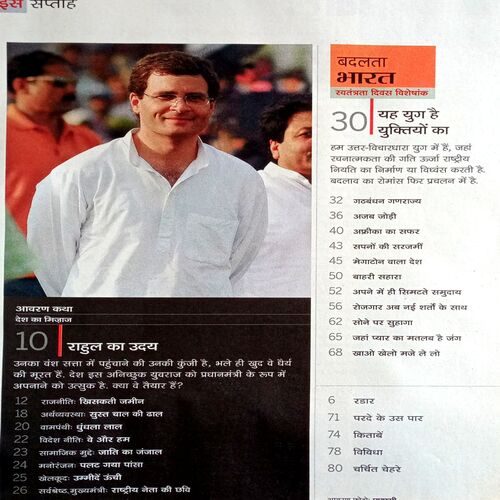 India Today (25 Aug 2010)
