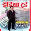 India Today (9 May 2007)