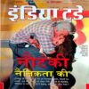 India Today (16 May 2007)