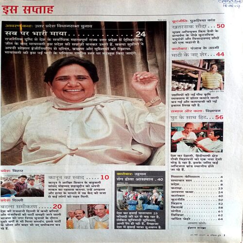 India Today (23 May 2007)
