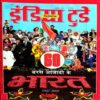 India Today (4 July 2007)