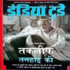India Today (18 July 2007)