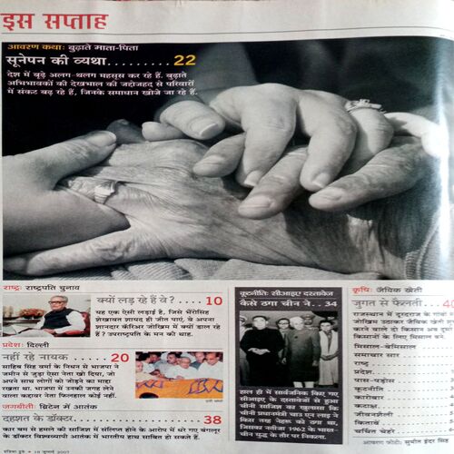 India Today (18 July 2007)