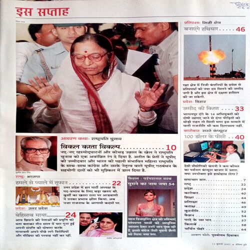 India Today (11 July 2007)
