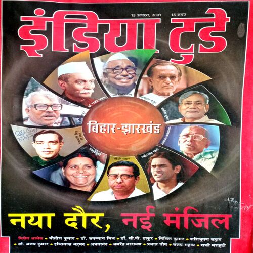 India Today (15 Aug 2007)