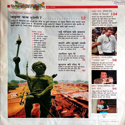 India Today (15 Aug 2007)