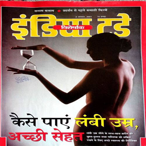 India Today (8 Aug 2007)