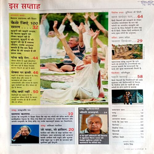 India Today (8 Aug 2007)