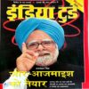 India Today (29 Aug 2007)