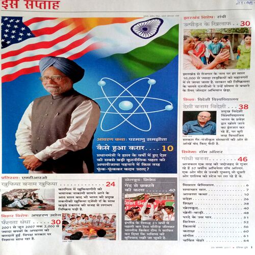 India Today (29 Aug 2007)