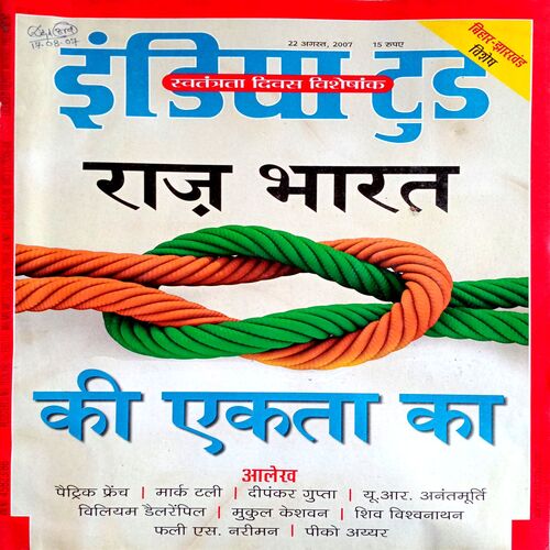 India Today (22 Aug 2007)