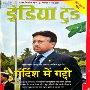 India Today (19 Sept 2007)