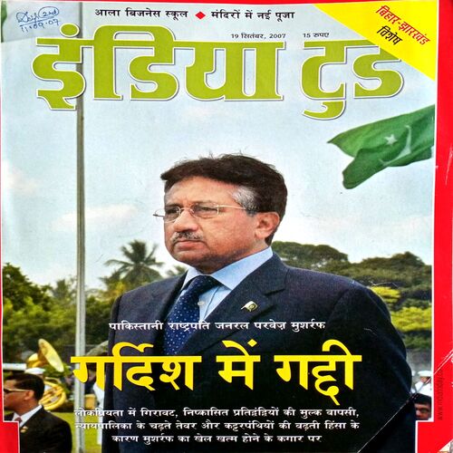 India Today (19 Sept 2007)
